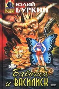 Королева полтергейста - Юлий Буркин