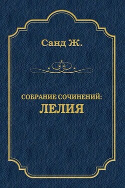 Лелия