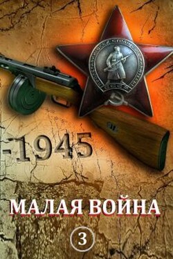 Операция "Вольфшанце" - Степан Кулик