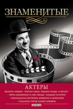 Знаменитые актеры - Валентина Скляренко