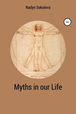 Myths in our Life - Надежда Соколова