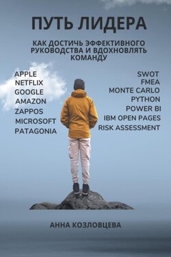 Путь лидера - Джейд Картер