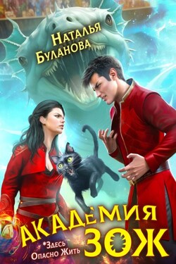 Академия ЗОЖ - Наталья Буланова