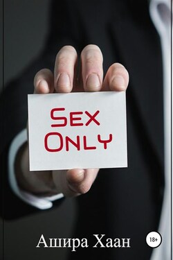 Sex Only - Ашира Хаан