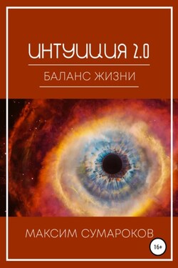 Прокачай Чуйку