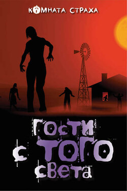 Гости с того света (сборник) - Чарльз Диккенс