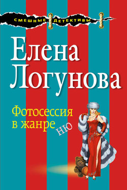 Фотосессия в жанре ню - Елена Логунова