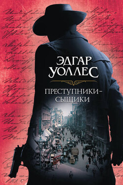 Преступники-сыщики (сборник) - Чарльз Диккенс