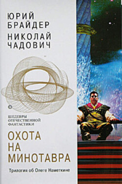Враг за Гималаями - Николай Трофимович Чадович